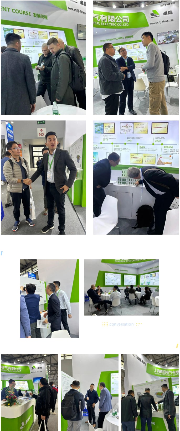 第31屆上海國際電力設備及技術(shù)展覽會