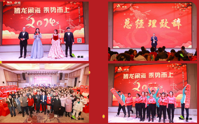 2024歡喜慶新春，福氣迎龍年！