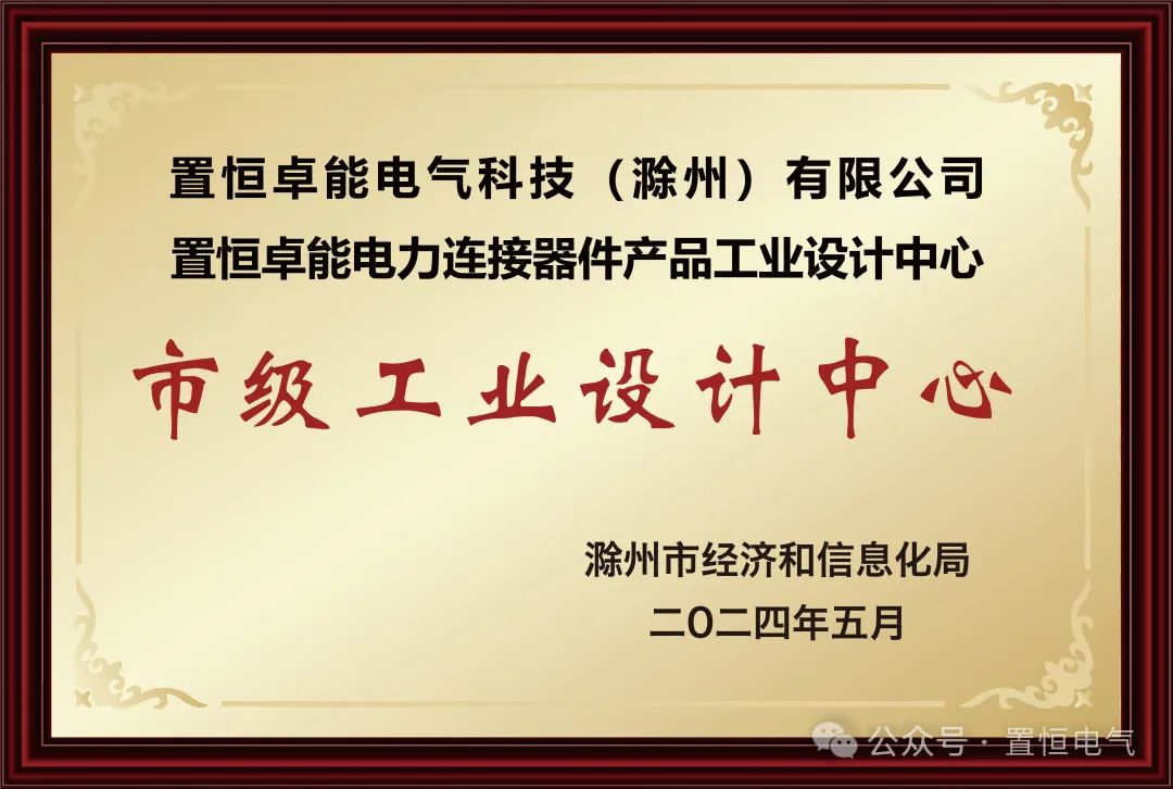 滁州市級工業(yè)設(shè)計(jì)中心